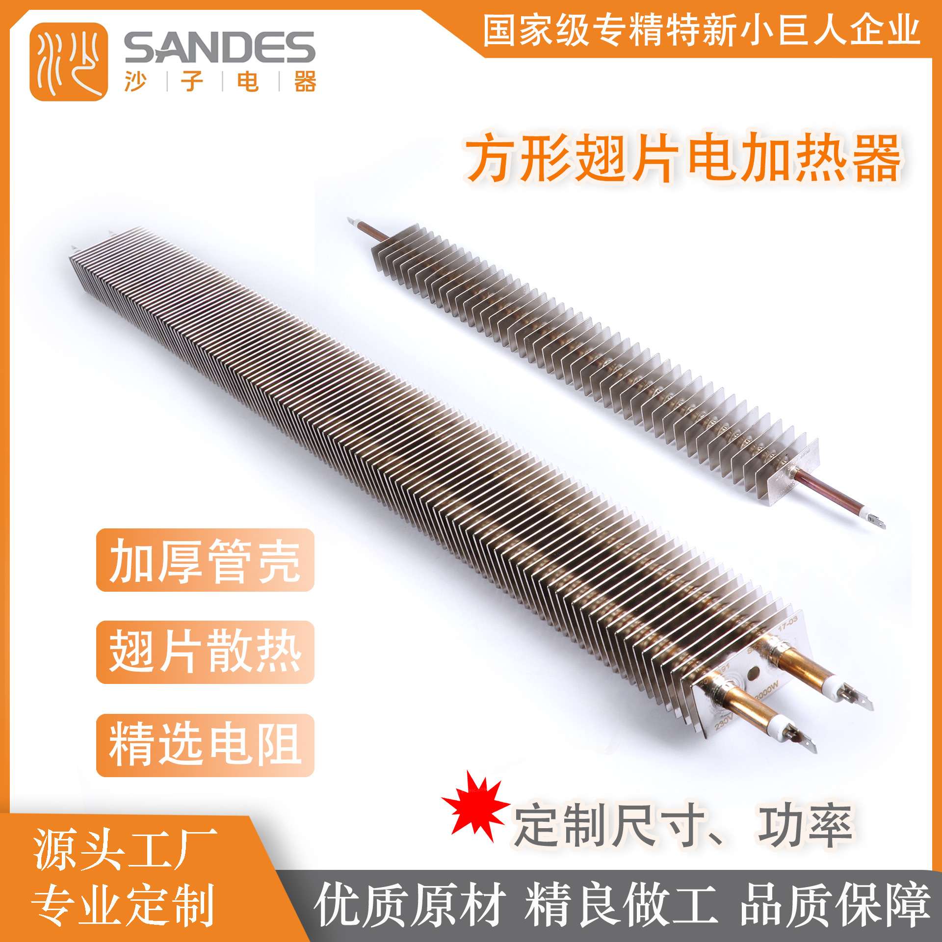 踢脚线电暖器翅片电热管取暖器烘干机加热元件不锈钢电加热管