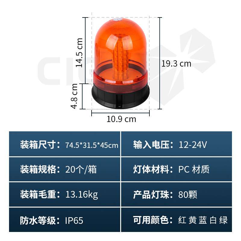 80LED车载磁吸车顶警示灯 工程车皮卡车顶灯吸顶爆闪灯频闪信号灯