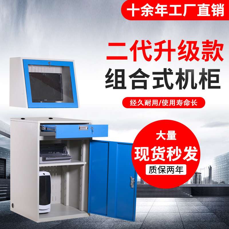 工业PC电脑机柜多功能防尘防盗车间数控机床组合控制可移动电脑柜