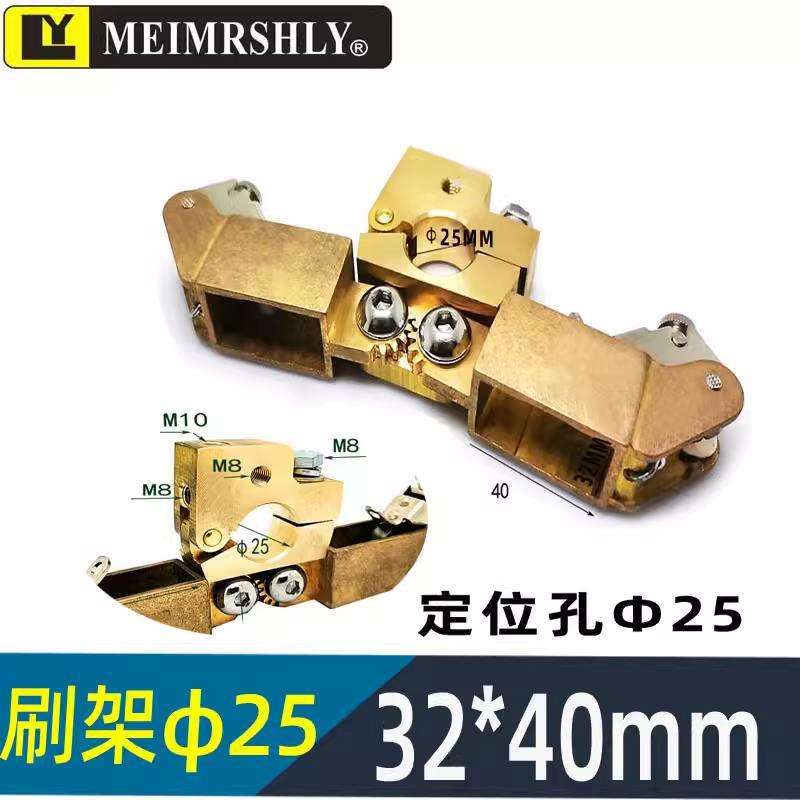电缆卷筒拉丝机绕线 线设备全铜碳刷架25X4020*40人字形双臂刷盒