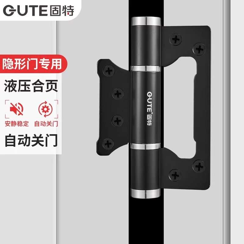 隐形门自动关门阻尼静音缓冲液压子母合页木门带定位隐形液压门铰
