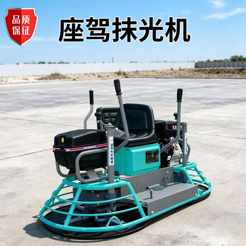 驾驶型汽油双盘抹光机混凝土水泥路面收光机100型座驾式磨光机