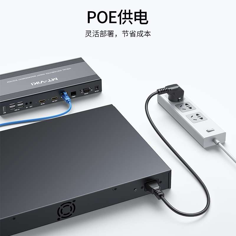 迈拓2层三层管理型POE交换机百兆千兆POE供电和4个万兆SFP口