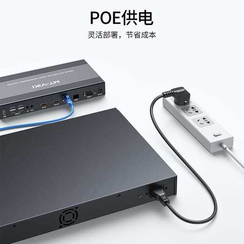 迈拓2层三层管理型POE交换机百兆千兆POE供电和4个万兆SFP口