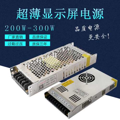 5v电源超薄200W300Wled全彩led显示屏电源350W400W出口电源直流稳