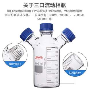 三口/四口螺口流动相瓶 棕色储液瓶色谱溶剂瓶 HPLC液相瓶废液瓶