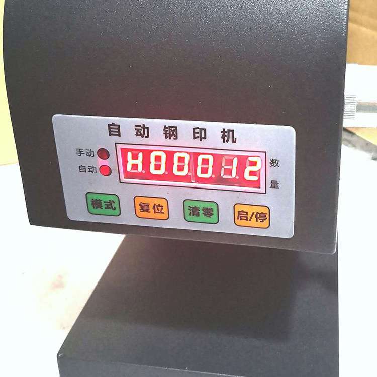 生产电动钢印压花机单位盖章自动盖章凹凸环保型电动钢印机