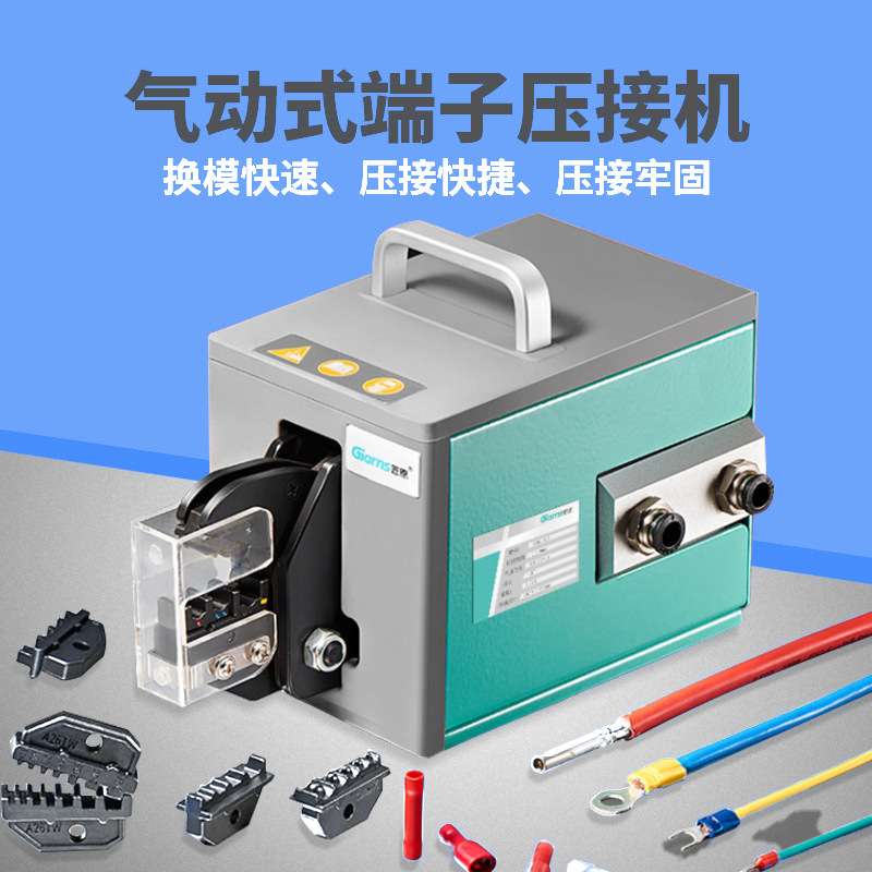 厂家直销气动压接机 管状Y型/O型端子压线钳 预绝缘端子压接工具
