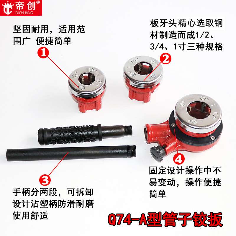 厂家 轻型管子螺纹铰板Q74-A型套丝板牙管道工具临沂五金工具