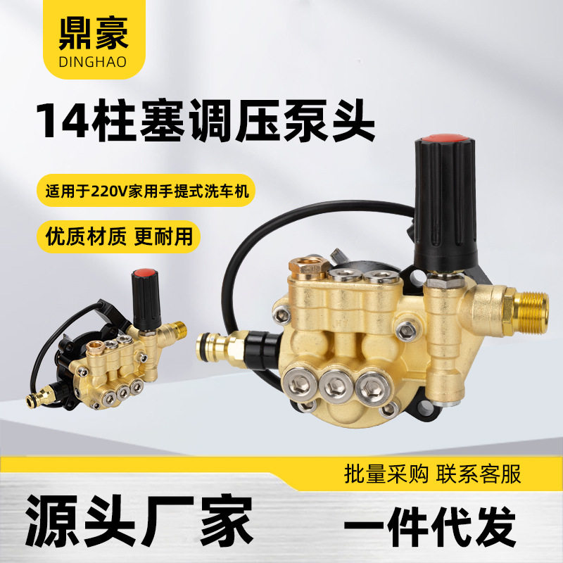 高压洗车机泵头总成博赫尔洗车机配件大全洗车泵泵头刷车泵配件
