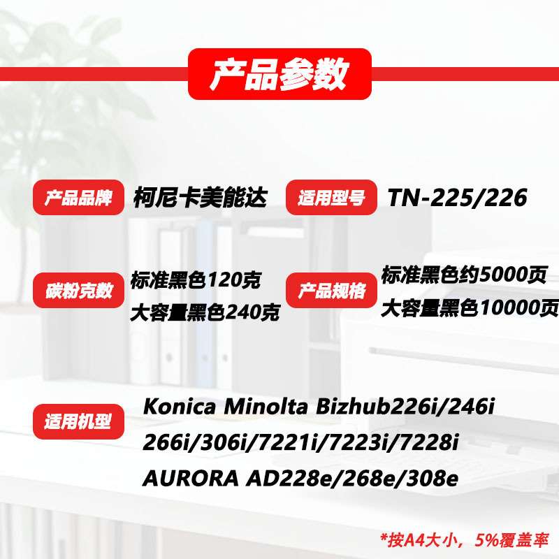 适用柯美226i粉盒246i266i306i7221i7223i7228i墨盒TN225墨硒鼓