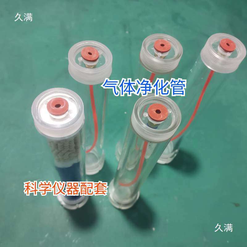 气体干燥净化管氢气发生器空气发生器耐压0.8Mpa直径40mm