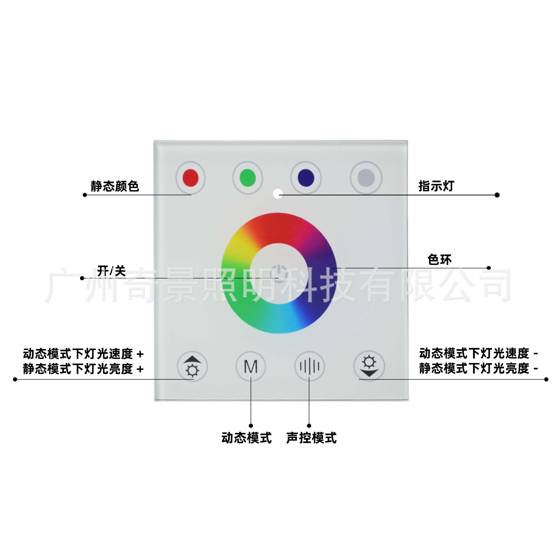 声控LED七彩RGBW触摸控制玻璃面板灯带条调光智能开关入墙86型