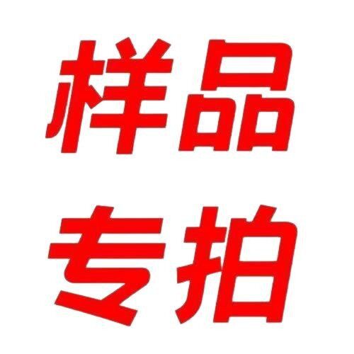 曹县苡茉工艺品有限公司样品专拍链接样品专拍链接样品专拍链接