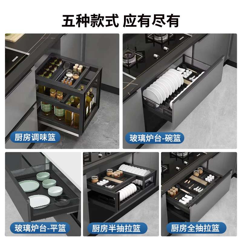 左钢 橱柜抽中抽拉篮厨房炉台抽屉式碗碟蓝铝合金收纳调味置物架
