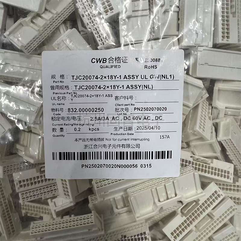 CWB合兴接插件连接器TJC20074-2x18Y ASSY压线端子CH-TJC20074