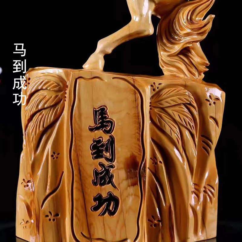 柏木马到成功陈华料动物随型根雕家居山水办公室木雕工艺摆件
