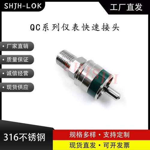 兼容世伟洛克QC4QC6QC8仪表快速接头外丝公头K3绿色键316L不锈钢