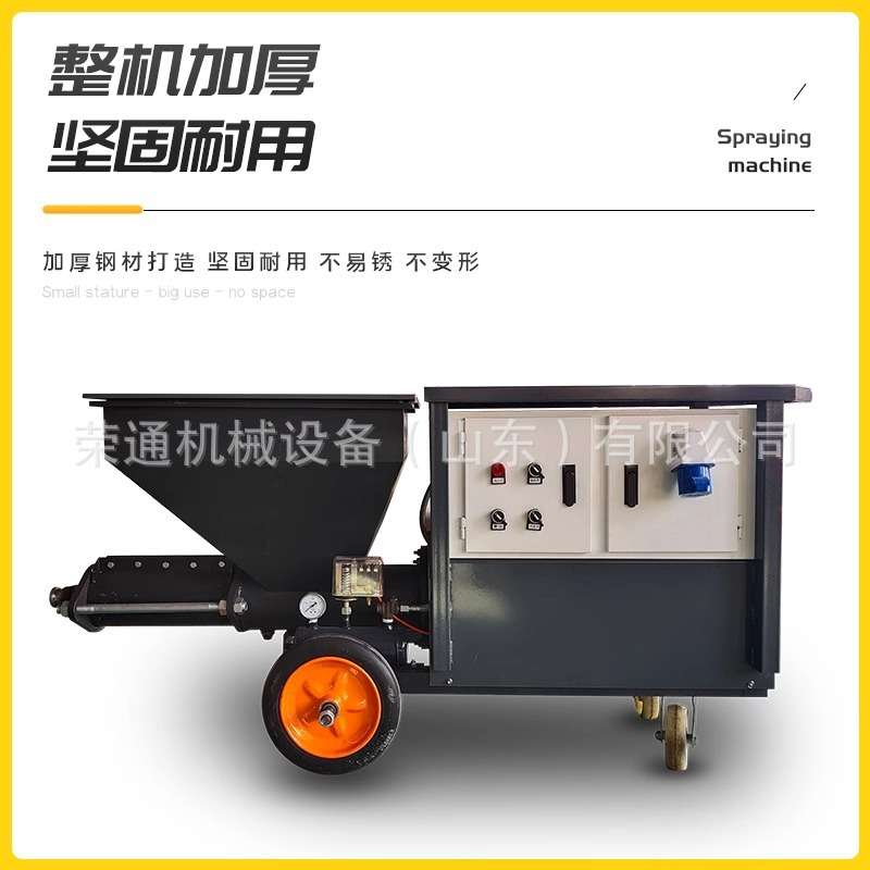 水泥砂浆喷涂机小型多功能喷腻子涂料真石漆自动粉墙抹灰抹墙机