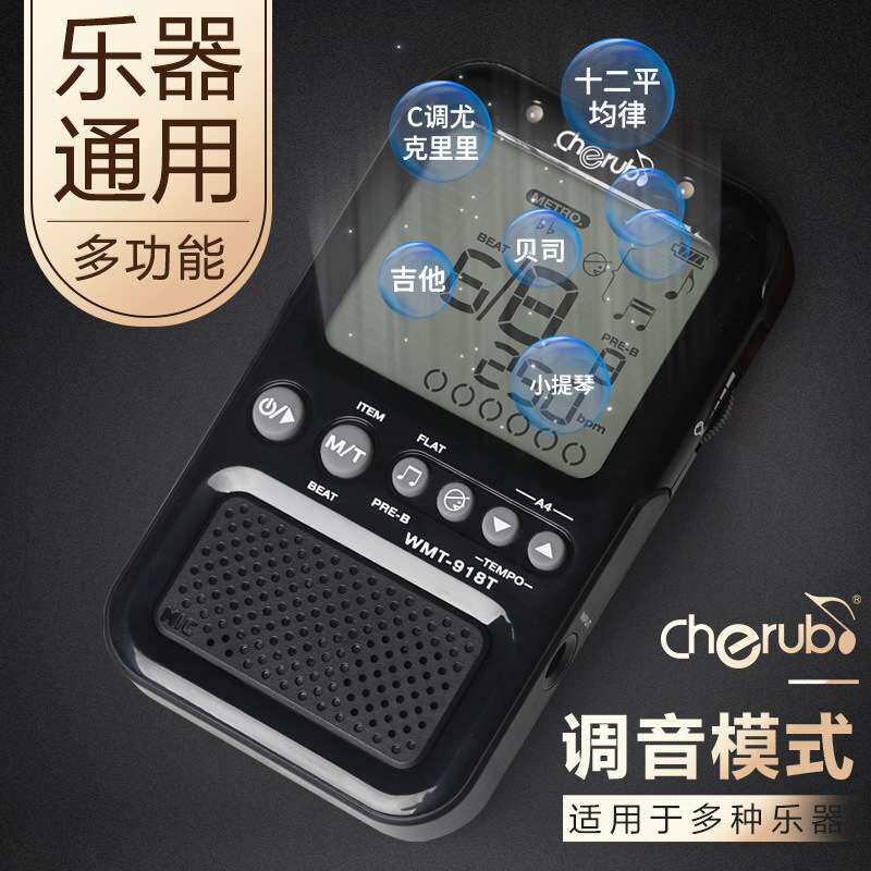 小天使人声节拍器钢琴专用电子节奏器吉他古筝架子鼓调音器艺钛客