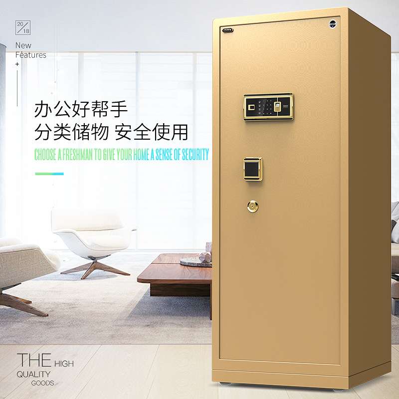 大一保险柜1.5m高保险箱全钢指纹密码文件防盗公司家用保管柜财务