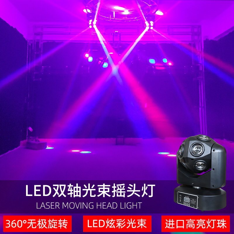 舞厅摇滚灯声控12颗光束摇头灯舞台酒吧闪光灯镭射迪厅KTV氛围灯