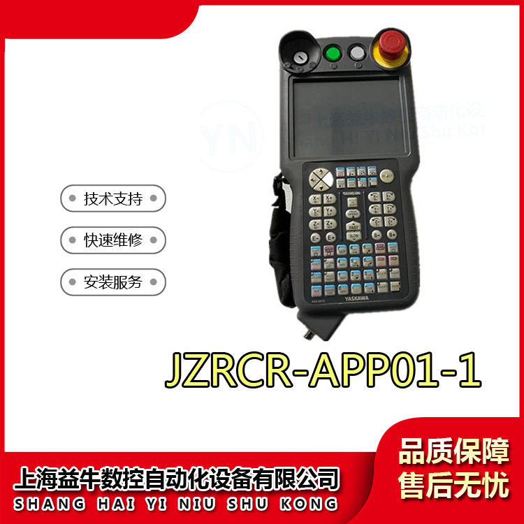 安川机器人示教器维修JZRCR-APP01-1YRC1000系列示教器维修
