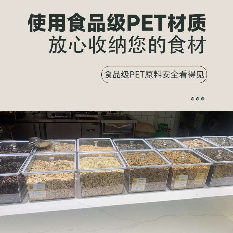 超市散装干果盒糖果食品盒透明展示盒带密封炒货杂粮防潮桶