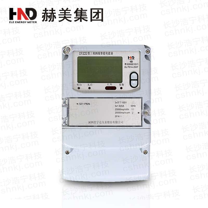 赫美集团/浩宁达DTZ22三相四线智能电能表/0.2S级/电厂用/电度表