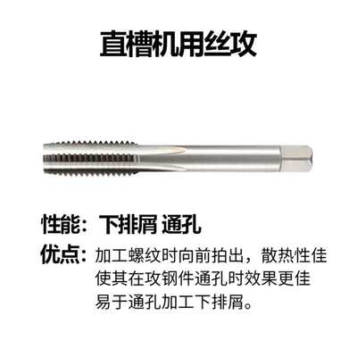 非标直槽丝锥攻M34M35M36M37M38M39M40M41M42X4.5/4/3/2/1.5/0.75