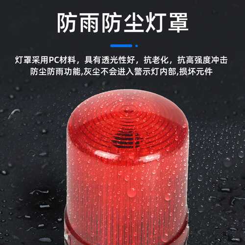 轻便款BC-809工业声光报警器LED旋转爆闪信号设备报警装置器