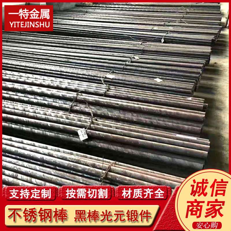 JIS314 16Cr25Ni20Si2 1.4841X8CrNiSI25-21不锈钢棒 锻打圆钢 - 实物图