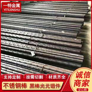 JIS314 16Cr25Ni20Si2 1.4841X8CrNiSI25-21不锈钢棒 锻打圆钢