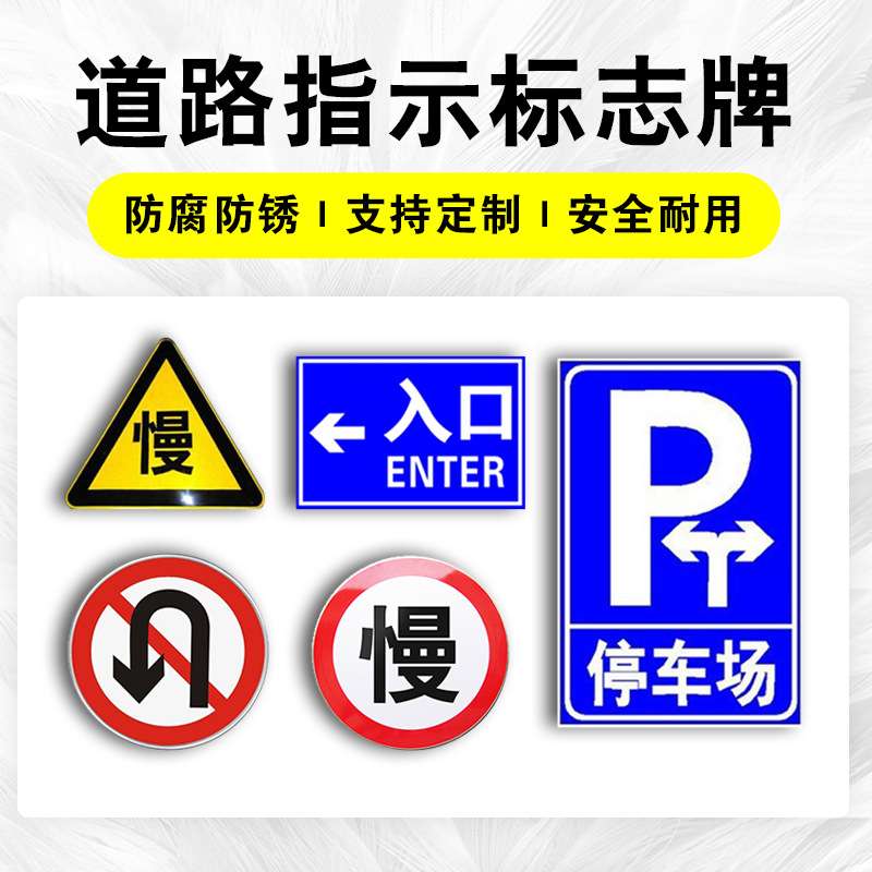 益宙标志施工牌反光道路指向限高限速限重禁止三角圆警示铝牌