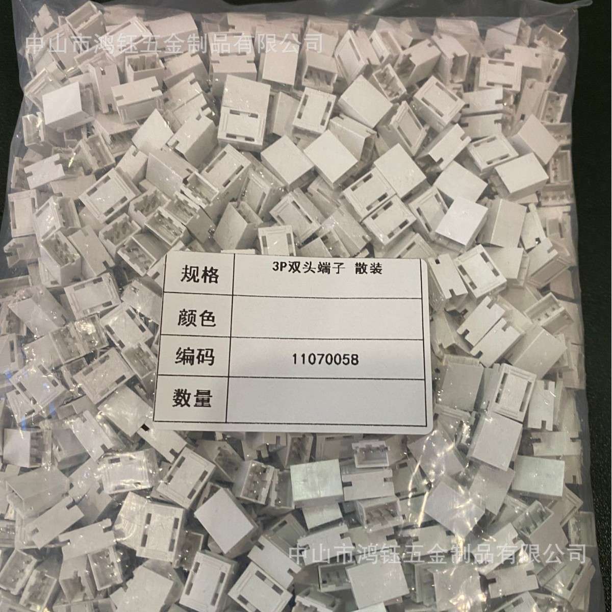 3P双头端子散装两位三位连接线 条形针座连接器端子LED灯板转接头