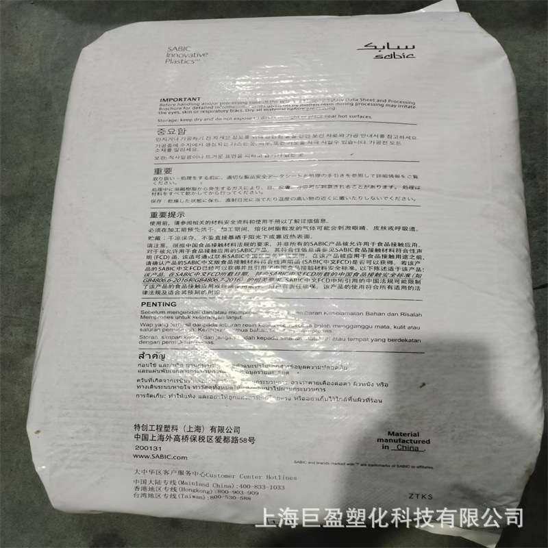 耐热级pc/abs沙伯基础cy6414-701高耐热电子电器外壳塑料颗粒