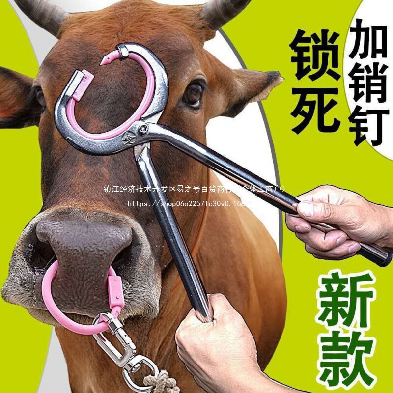 牛鼻环牛鼻圈牛鼻子牵引扣牛用养殖安装钳打孔器械穿孔针牛鼻钳子