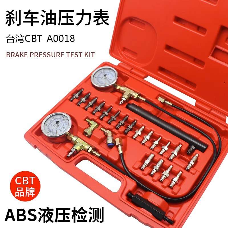 汽车刹车油压力表 CBTABS液压油压力表 制动系统检测表测试工具