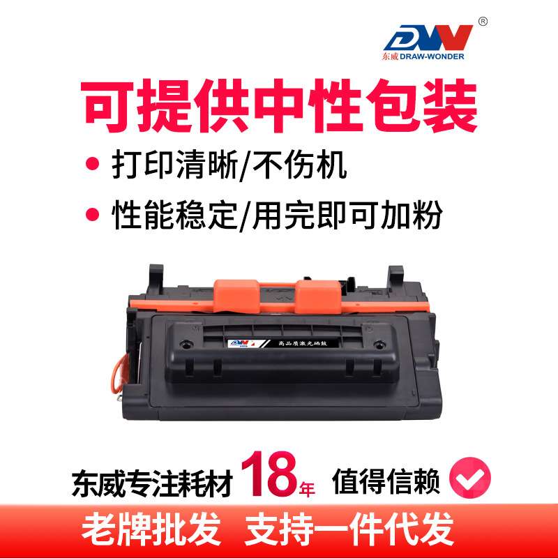 厂家 适用cc364a硒鼓hp64a ce390a p4515x M400 401 90a碳粉盒