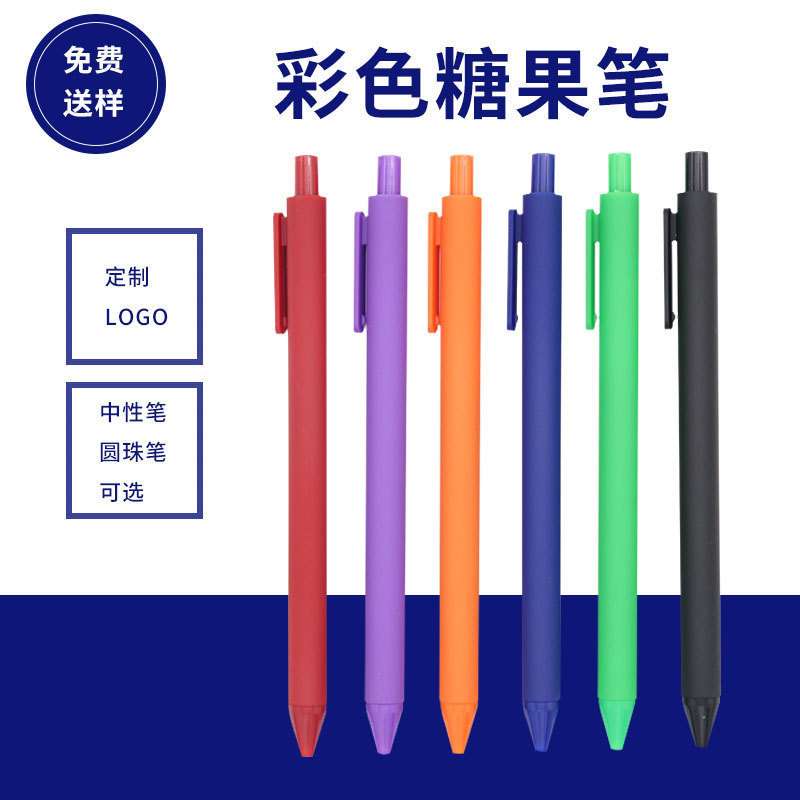 办公笔盒装50支/盒文具圆珠笔简约纯色中性笔印logo广告笔厂家