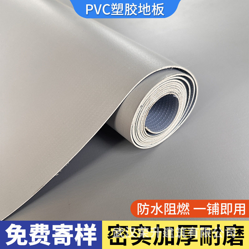 整卷批发灰色PVC地板革商用加厚耐磨水泥地面直接铺工厂车间地垫