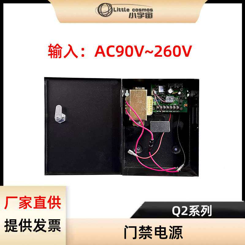 门禁电源DC12V5ADC12V3A电源箱安防监控cctv电源箱
