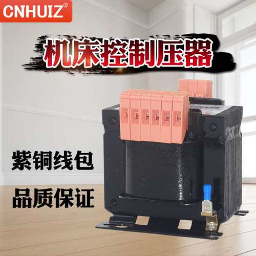 机床控制变压器380变220V110V24V JBK5-200VA 500W1000W 2KVA 3KW