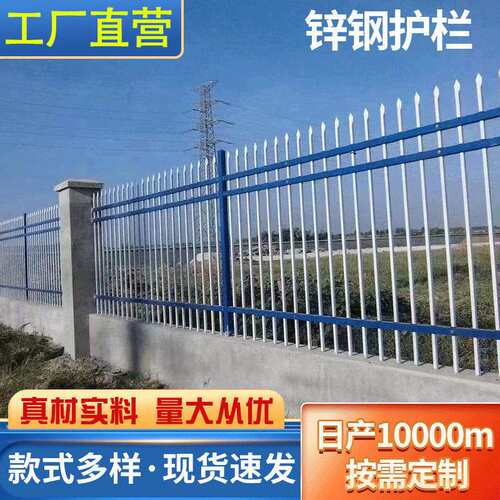 郑州锌钢护栏小区围栏庭院户外围墙铁栏杆别墅学校防护栏铁艺栅栏