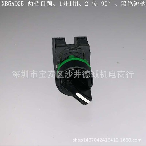 XB5AD25 XB5-AD25 选择开关 两档自锁、1开1闭、黑色短柄