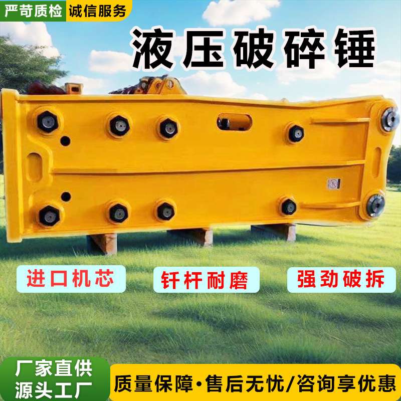 挖机液压破碎锤挖机炮锤路面碎石器挖机属具开凿炮头三角破碎锤