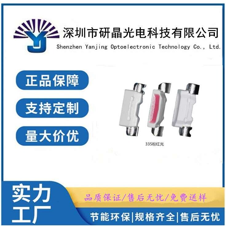 335白色0.6W led贴片灯珠 侧面发光暖白灯 冷白光smd指示灯背光灯