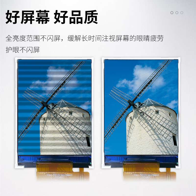 2.4寸tft液晶屏240*320lcd液晶显示屏模组广视角显示器高清
