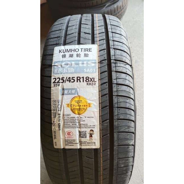 锦湖轮胎 225/45R18XL 95V KH32(SA01) 起亚K5配套轮胎