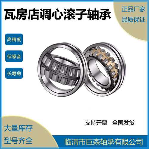 现货供应22222CA/W33  22222CC/W33  22222MB/W33破碎机用轴承